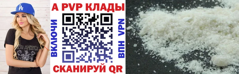 Купить где  Чебоксары  APVP VHQ 