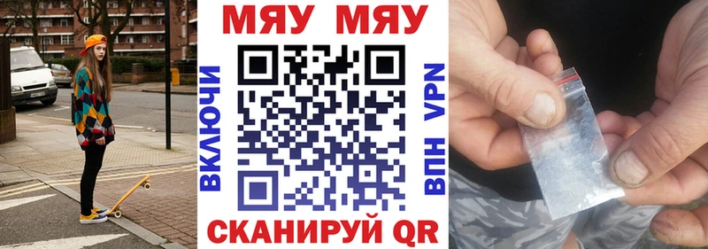 МЯУ-МЯУ мяу мяу  Купить где  Чебоксары 